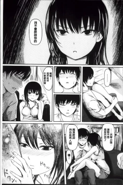 Page 154 of よこしまむすめ