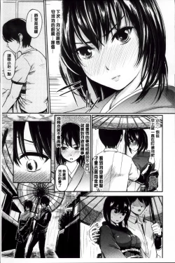 Page 80 of よこしまむすめ