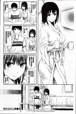 Page 93 of よこしまむすめ