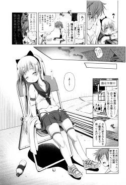 Page 10 of Nama Loli