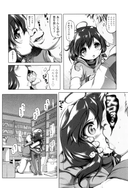 Page 189 of Nama Loli