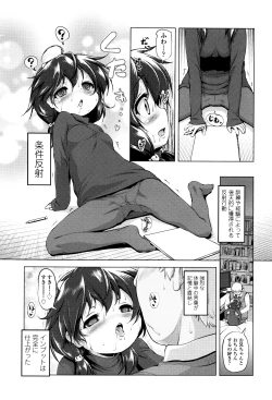 Page 202 of Nama Loli