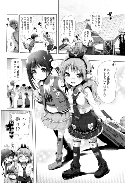 Page 35 of Nama Loli