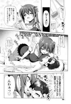 Page 61 of Nama Loli