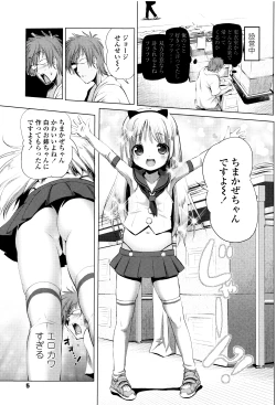 Page 6 of Nama Loli