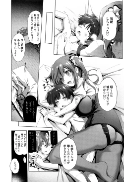 Page 78 of Nama Loli