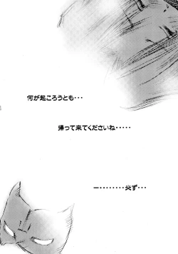 Page 20 of Super Storawberry