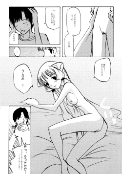 Page 24 of Super Storawberry