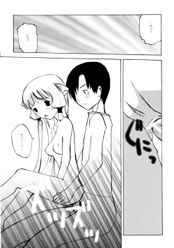 Page 26 of Super Storawberry