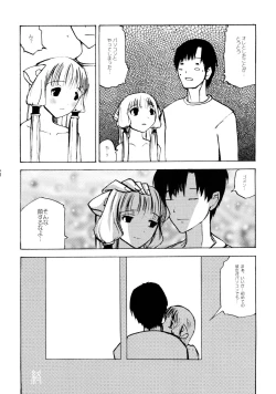 Page 28 of Super Storawberry