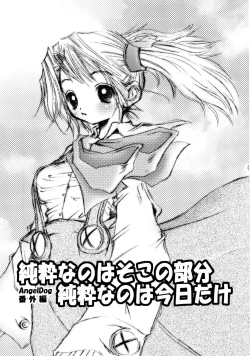 Page 29 of Super Storawberry