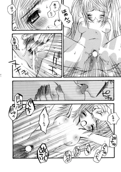 Page 42 of Super Storawberry