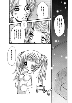 Page 44 of Super Storawberry