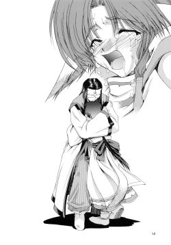 Page 14 of Utawaretamono <Joukan>