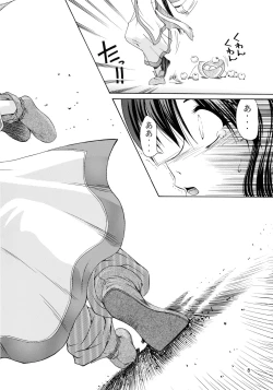 Page 8 of Utawaretamono <Joukan>