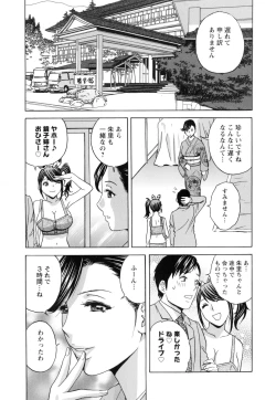 Page 100 of Midara Shimai Asobi