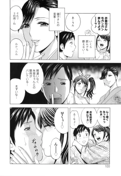 Page 103 of Midara Shimai Asobi