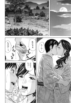 Page 105 of Midara Shimai Asobi