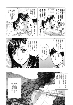 Page 11 of Midara Shimai Asobi
