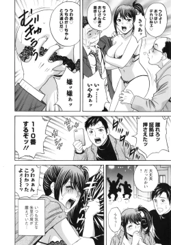 Page 147 of Midara Shimai Asobi