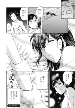 Page 157 of Midara Shimai Asobi