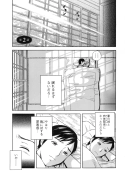 Page 26 of Midara Shimai Asobi