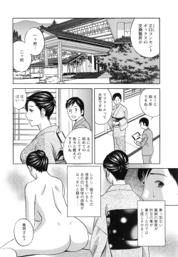 Page 29 of Midara Shimai Asobi