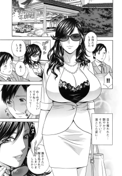 Page 48 of Midara Shimai Asobi