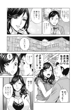 Page 50 of Midara Shimai Asobi
