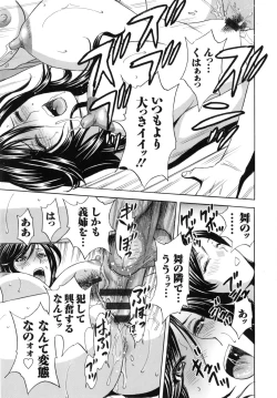 Page 58 of Midara Shimai Asobi