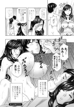 Page 63 of Midara Shimai Asobi