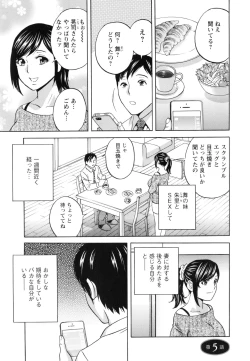 Page 84 of Midara Shimai Asobi