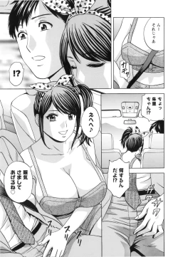 Page 88 of Midara Shimai Asobi