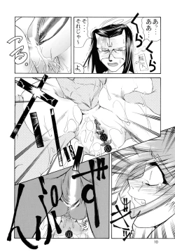 Page 10 of Utawaretamono <Gekan>