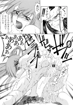 Page 15 of Utawaretamono <Gekan>