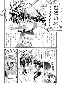 Page 18 of Utawaretamono <Gekan>
