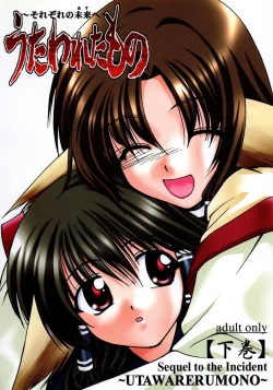 Page 2 of Utawaretamono <Gekan>