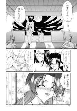 Page 34 of Utawaretamono <Gekan>