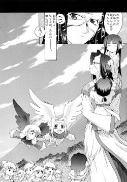 Page 36 of Utawaretamono <Gekan>