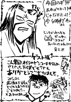 Page 41 of Utawaretamono <Gekan>