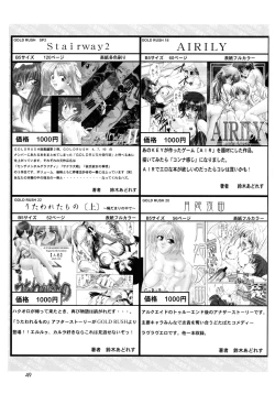 Page 49 of Utawaretamono <Gekan>