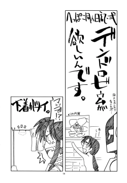 Page 16 of Kuchibiru ni Chelsea