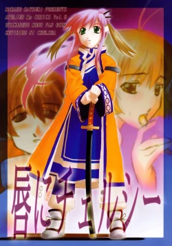 Page 1 of Kuchibiru ni Chelsea