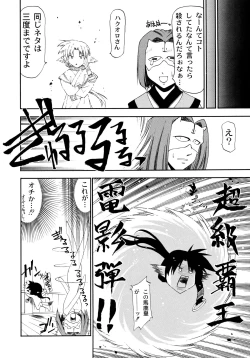 Page 24 of Kuchibiru ni Chelsea