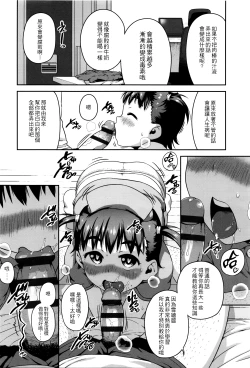 Page 104 of Shogo Beat + 8P Leaflet