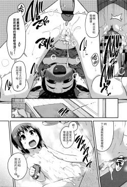 Page 117 of Shogo Beat + 8P Leaflet