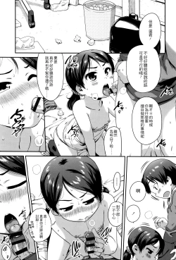 Page 153 of Shogo Beat + 8P Leaflet