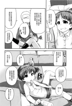 Page 158 of Shogo Beat + 8P Leaflet