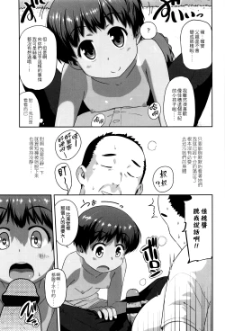 Page 179 of Shogo Beat + 8P Leaflet