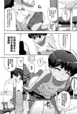 Page 180 of Shogo Beat + 8P Leaflet